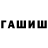 ГАШ Ice-O-Lator Tamirlanto xxl