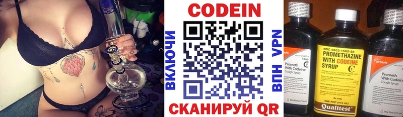 Кодеин напиток Lean (лин)  где купить   Пересвет 