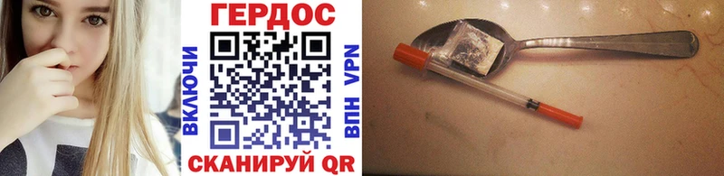 Героин хмурый darknet телеграм Пересвет