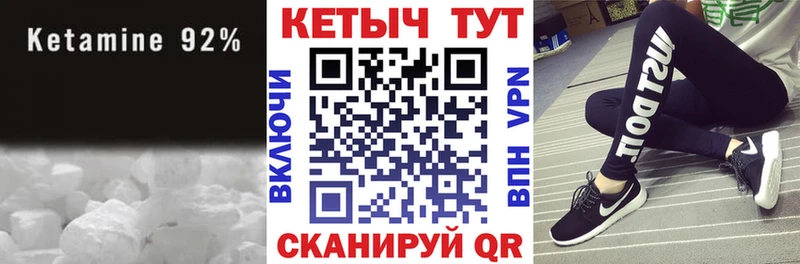 Кетамин ketamine Пересвет