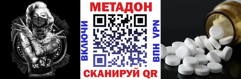 МЕТАДОН VHQ  Пересвет 